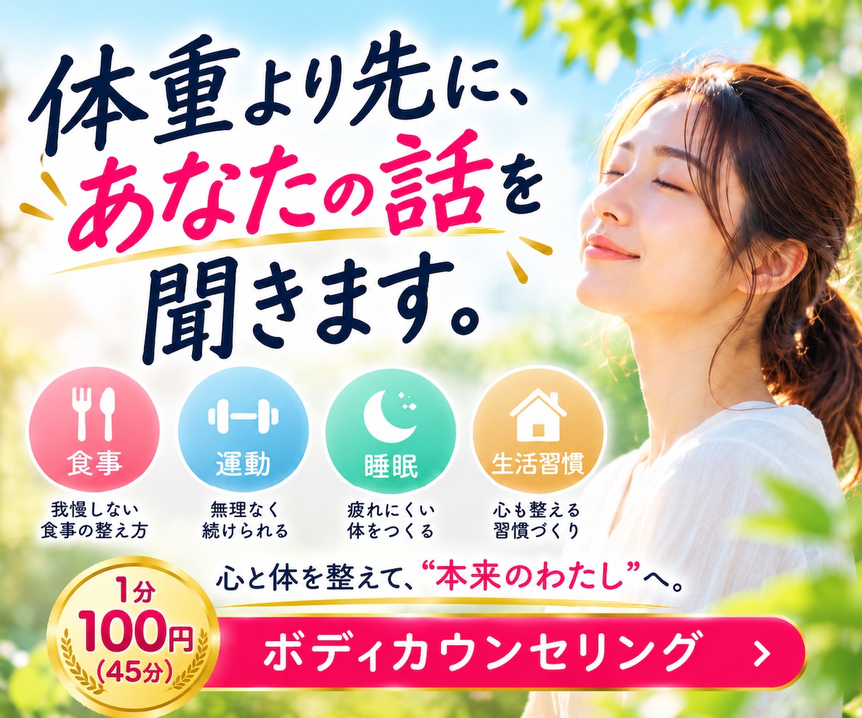 心と体に寄り添うボディ＆メンタル相談します うつ病経験のある元RIZAPトレーナーが否定せず聴きます イメージ3