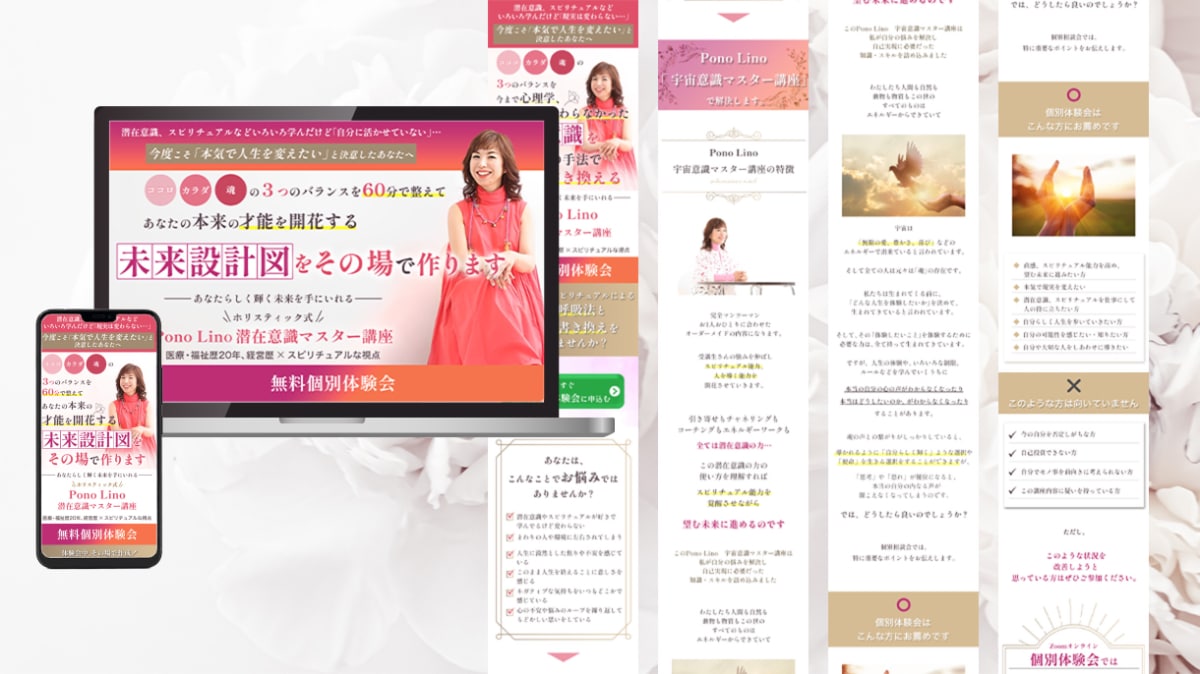 広告運用目線で反応につながるLPを制作します 構成整理・デザイン・画像ベース実装まで対応します イメージ6