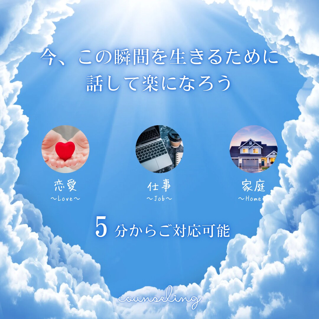 電話にて傾聴・悩み相談させていただきます 柔らかい、穏やかな声が特徴です!安心してご相談ください! イメージ1