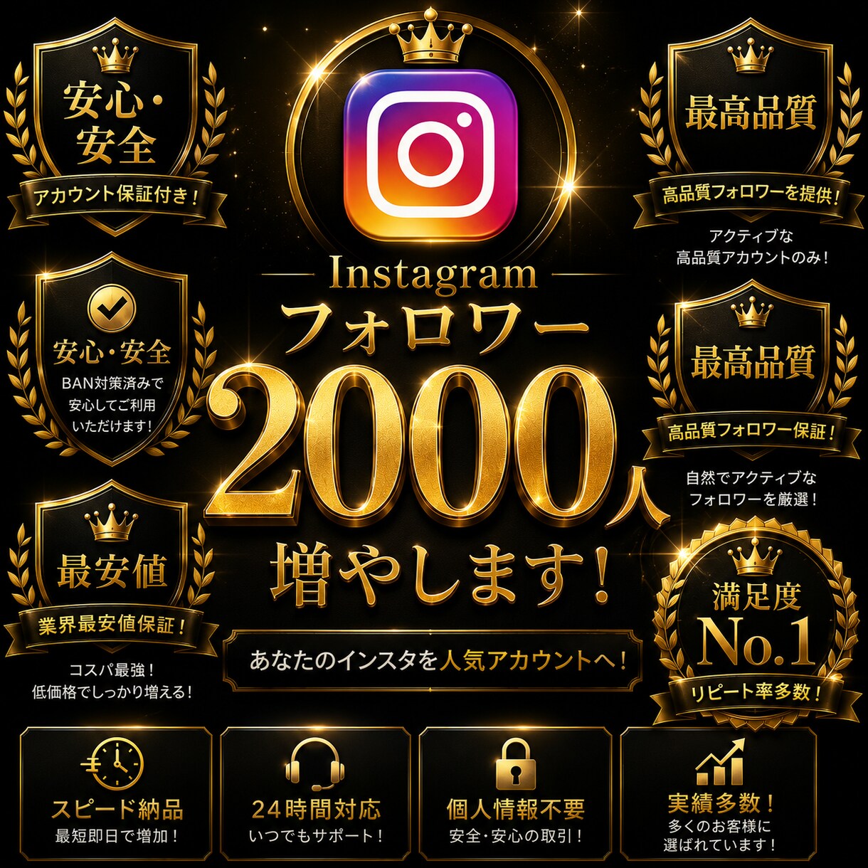 Instagramフォロワーを2000人増やします インスタグラムのフォロワーを2000人増やします イメージ1
