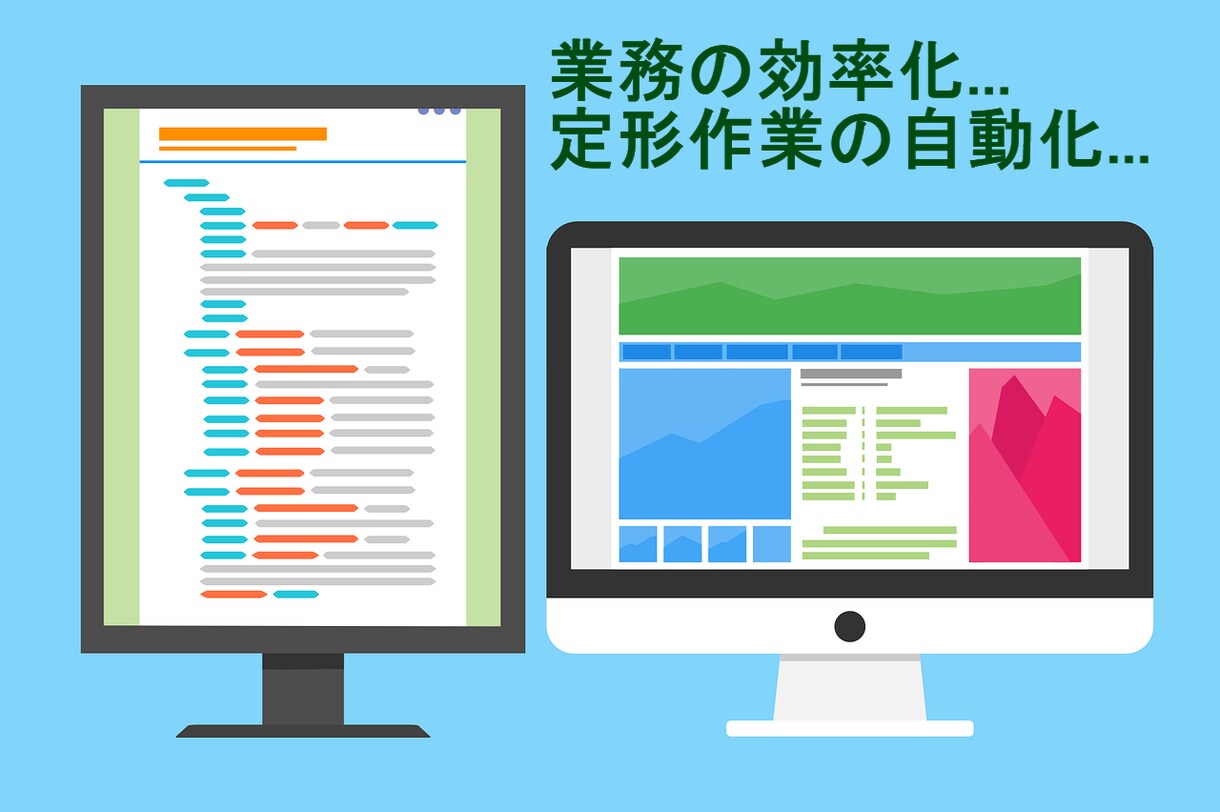 GAS 自動化サポート 各種カスタマイズ対応します ご要望内容をしっかり伺い、イメージを共有した上で開発します イメージ5