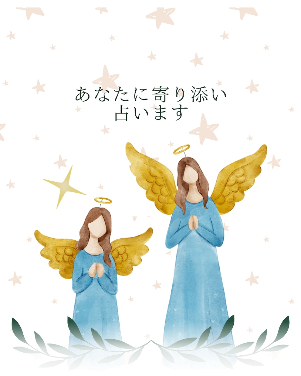 復縁を目指す？新しい恋？二者択一で未来を鑑定します 答えの出ない恋に、ひとつの道しるべを イメージ2