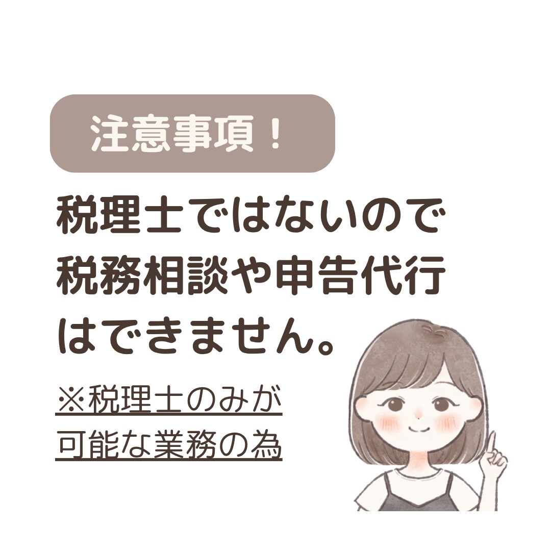 1ヶ月間サポート！freeeのお悩み解決します いつでも気軽に聞ける環境をあなたに！ イメージ7