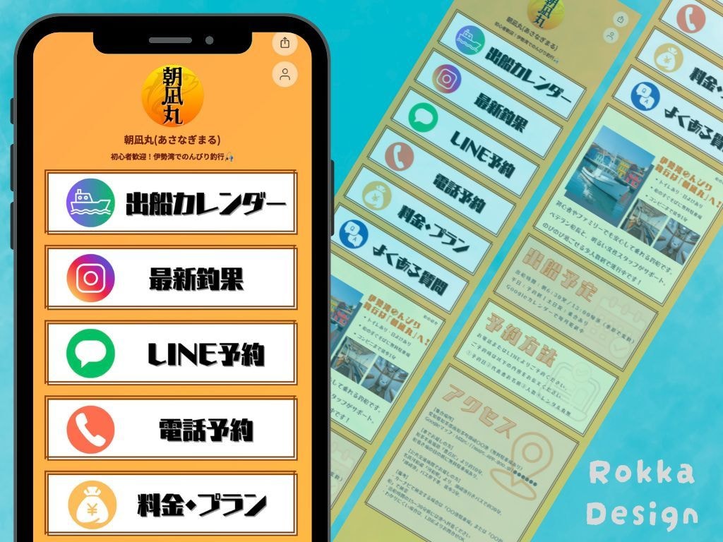 釣船向けリットリンクページを整えます HPのように見やすく予約導線が分かるリンク集を作成 イメージ4