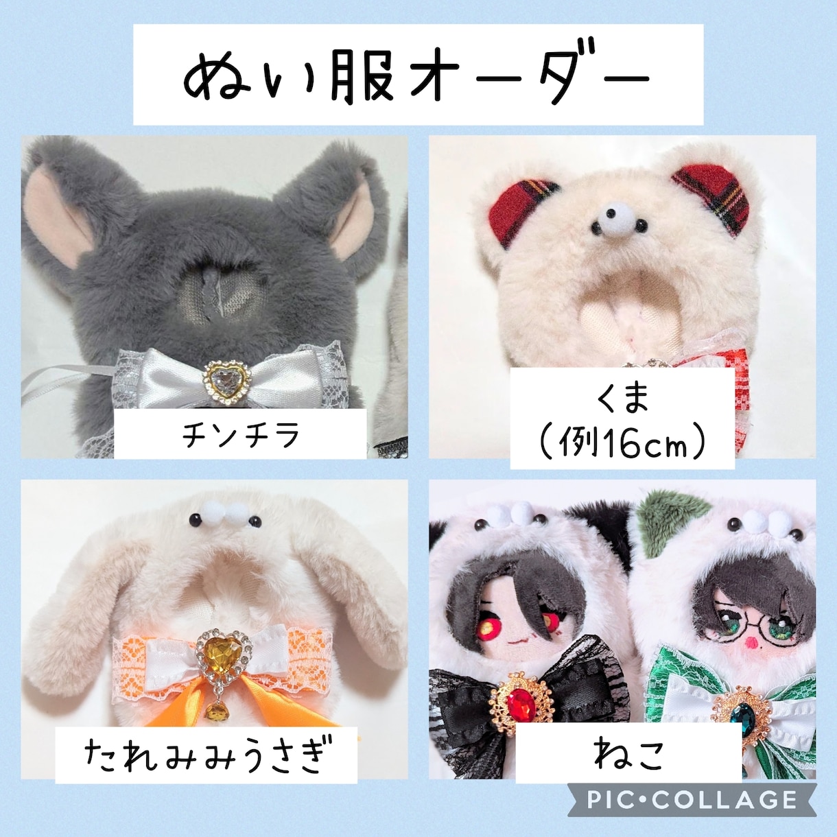 10cmのぬいぐるみ制作します 自分のキャラクターのぬいぐるみを作りませんか？ イメージ9
