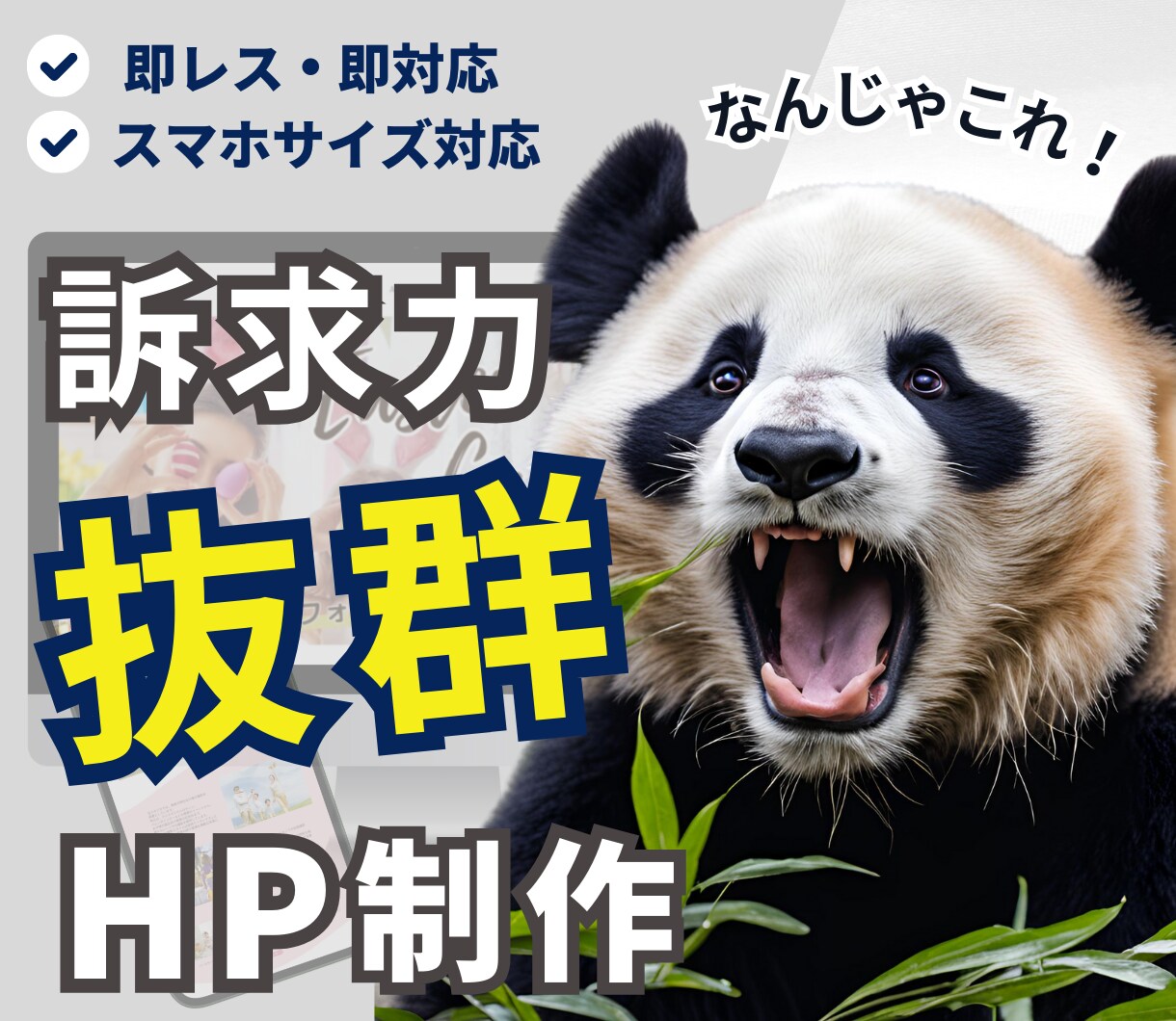 訴求力、抜群！なHP制作します プロのWEBデザイナーが女性目線で制作します イメージ1