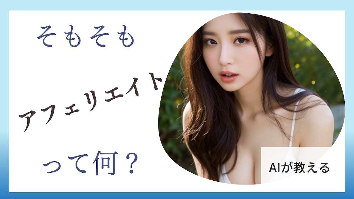 最安値！AI風画像を使用したサムネイル作成します 迅速対応！最新AI風画像で目を惹くデザイン！ イメージ2