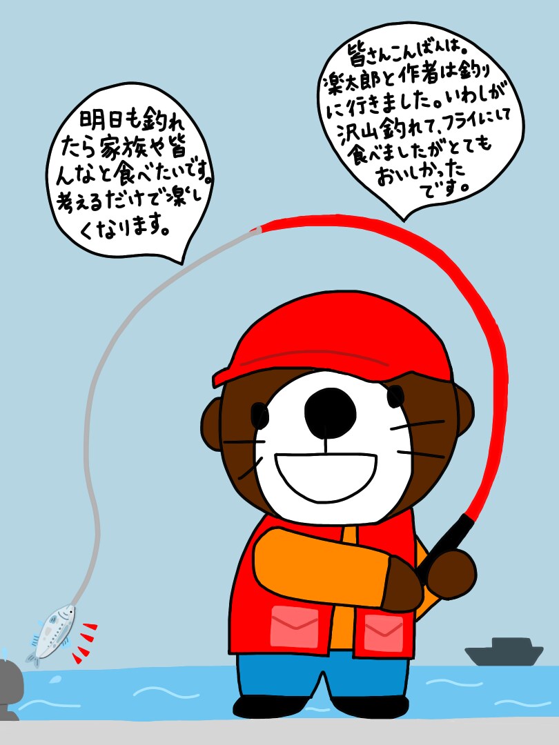 あなたを応援するイラスト描きます ラッコのイラストがいまのあなたを応援します イメージ7