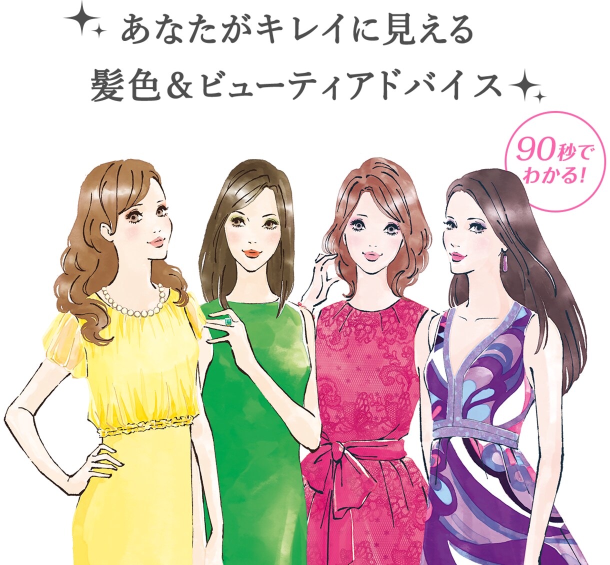 プロがあなただけのパーソナルカラー診断いたします ビデオ通話でカラー診断！短時間であなたに似合うカラーを提案！ イメージ2
