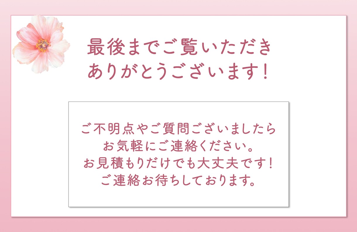 先着３名集客アップにつながるWEB画像を制作します 思わずタップしたくなる！あなただけのデザインを作ります。 イメージ4