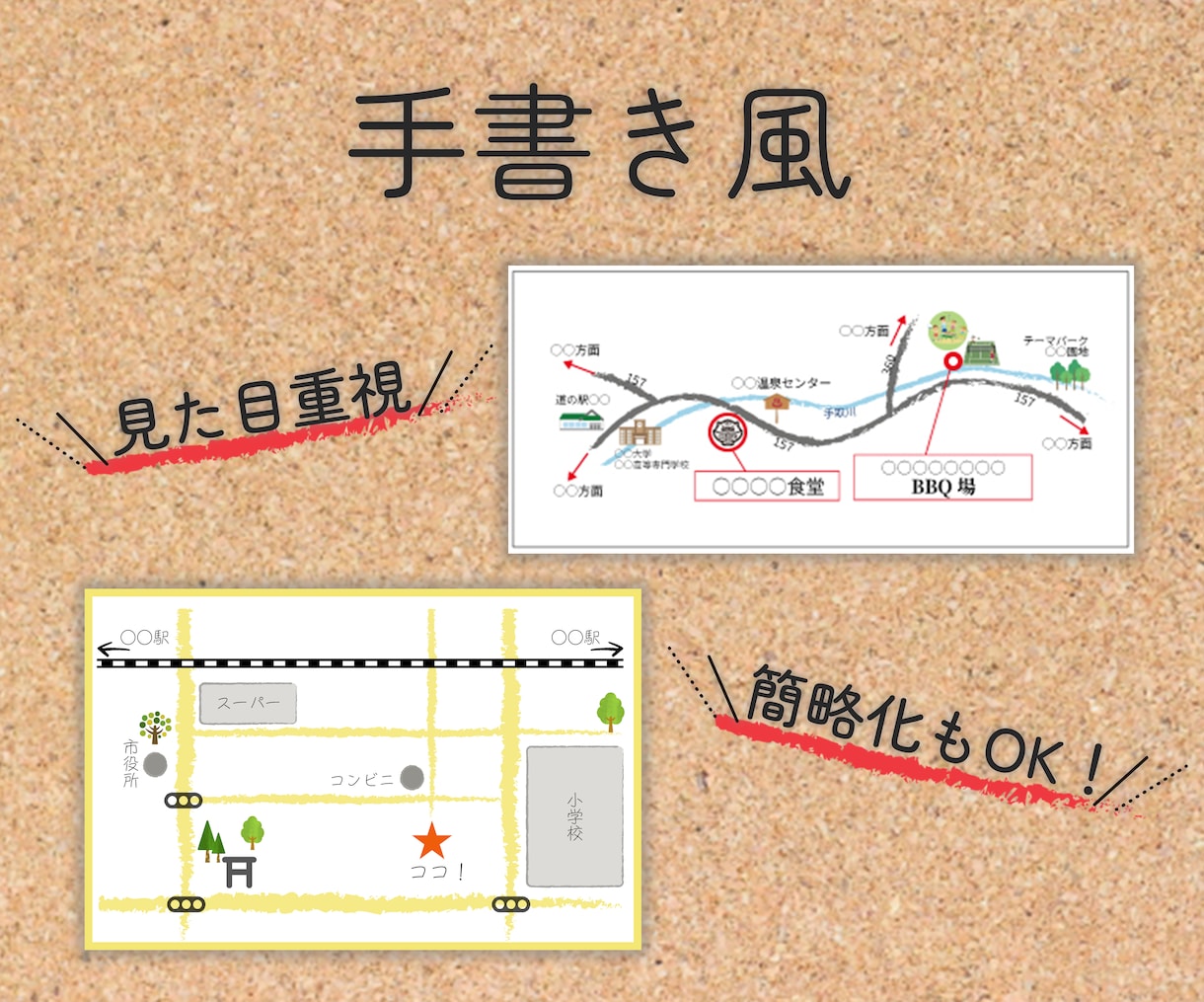 シンプルなのにわかりやすい地図作成します 住所のみ丸投げでOK！お好みのデザインで！ イメージ4