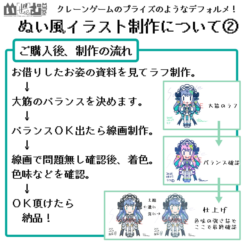 ぬい風イラスト描きます クレーンゲームのプライズみたいなぬい風イラストいかがですか イメージ4