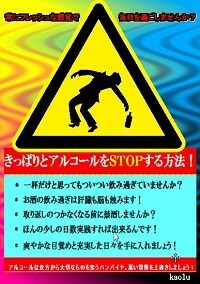 きっぱりとアルコールSTOPできます 飲酒を止めたいと思っているのに出来ない方、止めさせます！ イメージ1