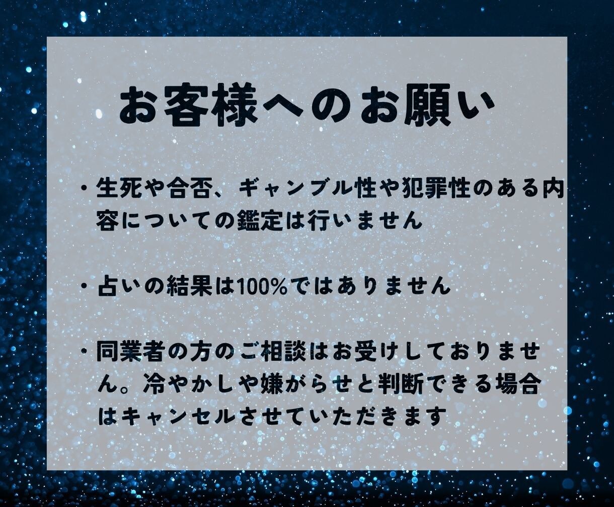 禁断の恋【不倫・浮気】の行方、霊視で視ます 誰にも言えないその悩みの力になります イメージ9
