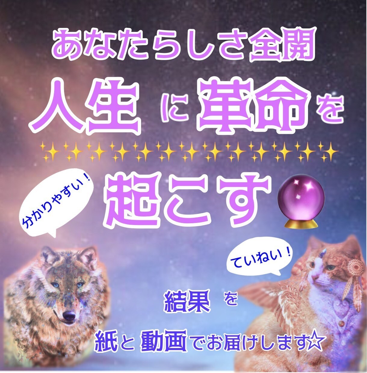 すべての悩みを受け止め☆一緒にブレイクスルーします 英国仕込み☆数秘カラー＆カード＆アロマでていねいに占います イメージ1