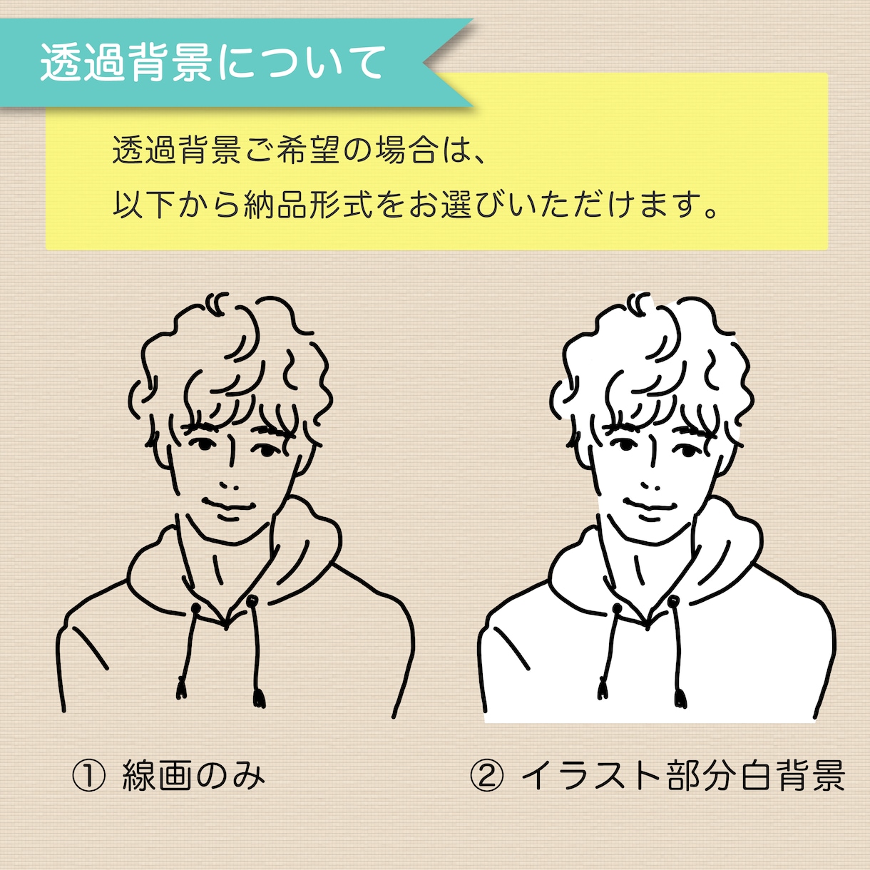 シンプルおしゃれな似顔絵イラストアイコン作成します 【線画の似顔絵】SNSやYouTubeのプロフィールに^^ イメージ5