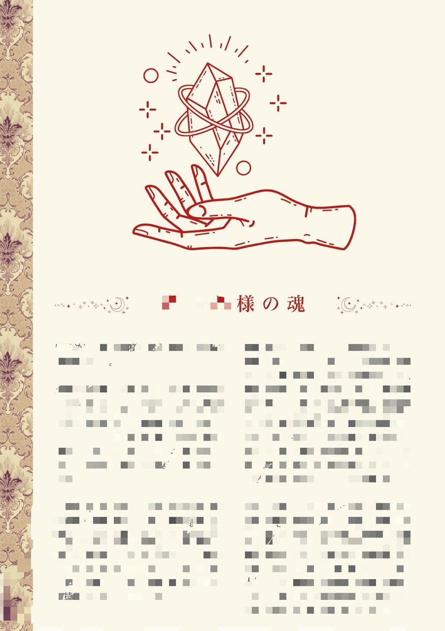 2025年の運勢総まとめ★超開運占いします 来年の運を掴む！詳細ガイドブック作ります イメージ3