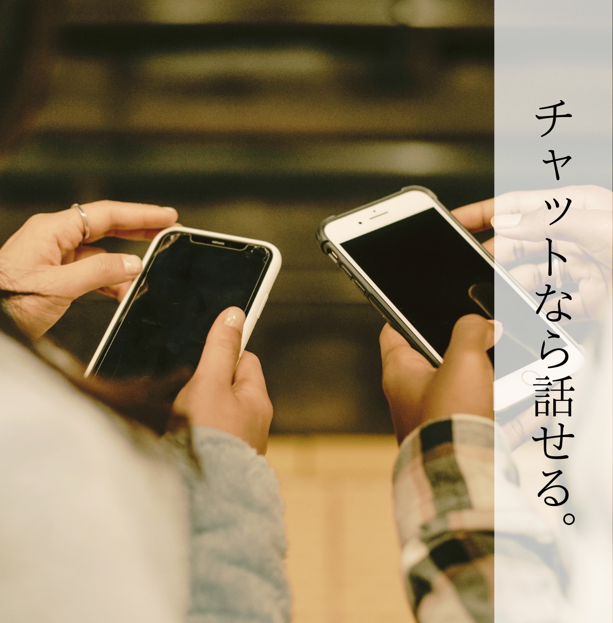 チャット（5往復）でカウンセリングします 仕事のストレス/人間関係/うつ/不安/その他ご相談やお悩み イメージ1