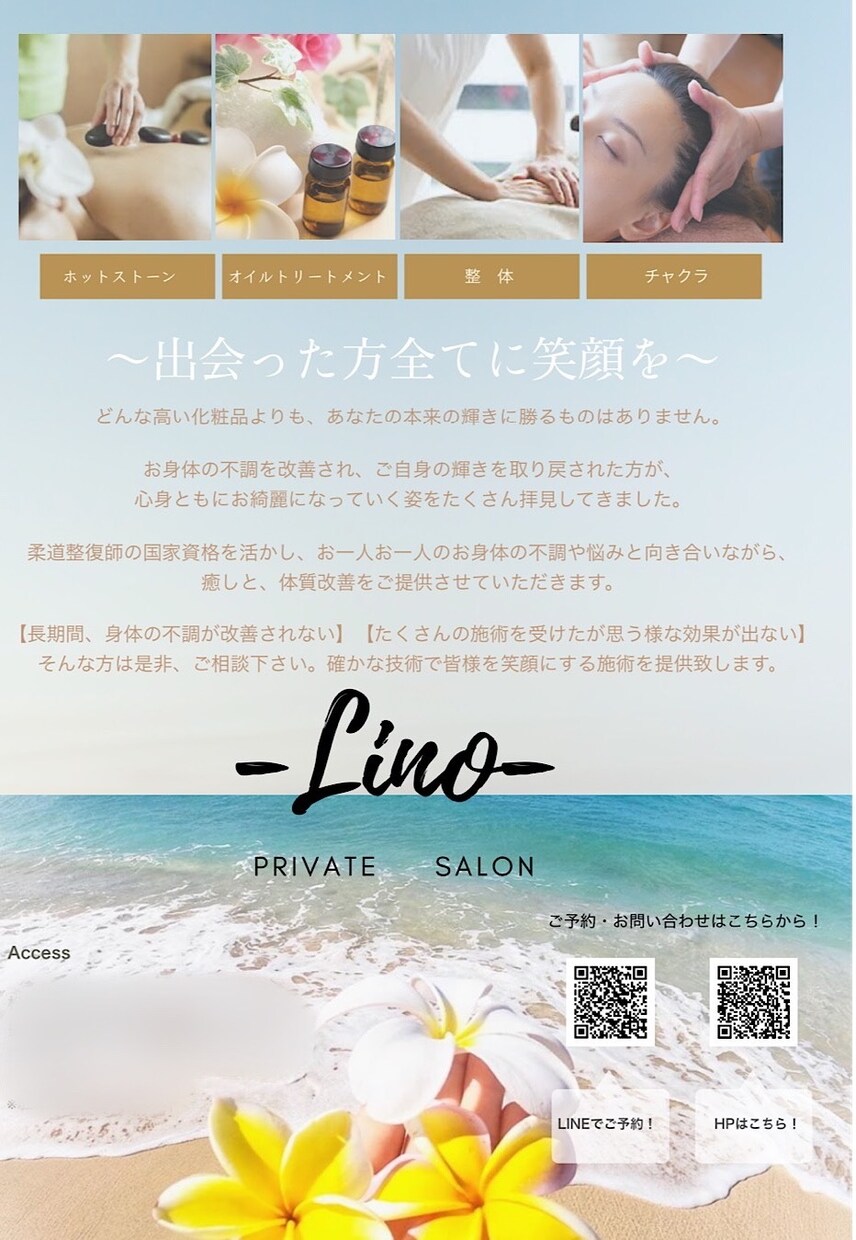 あなたのお悩み聞きます。お力添えになります カウンセラー&整体をしてます。 イメージ2