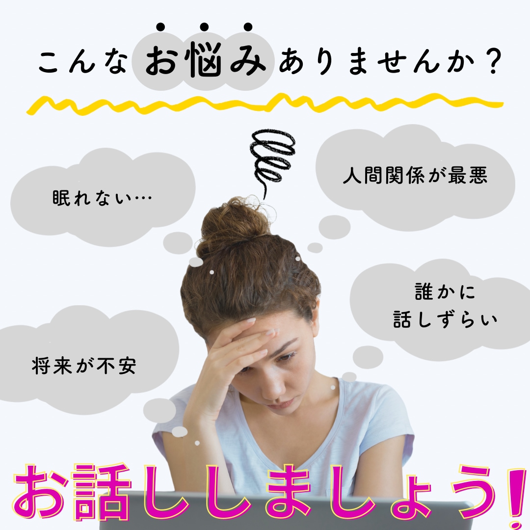 悩み相談や眠れない方お話し聞きます 1人の時や夜中に悩んで眠れない人など気軽にどうぞ！ イメージ1