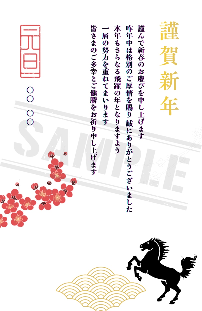 年賀状の画像、『年賀ゾー』を購入出来ます 年賀状は必要だけど作成や印刷が面倒！年賀ゾーに乗り換えよう！ イメージ4