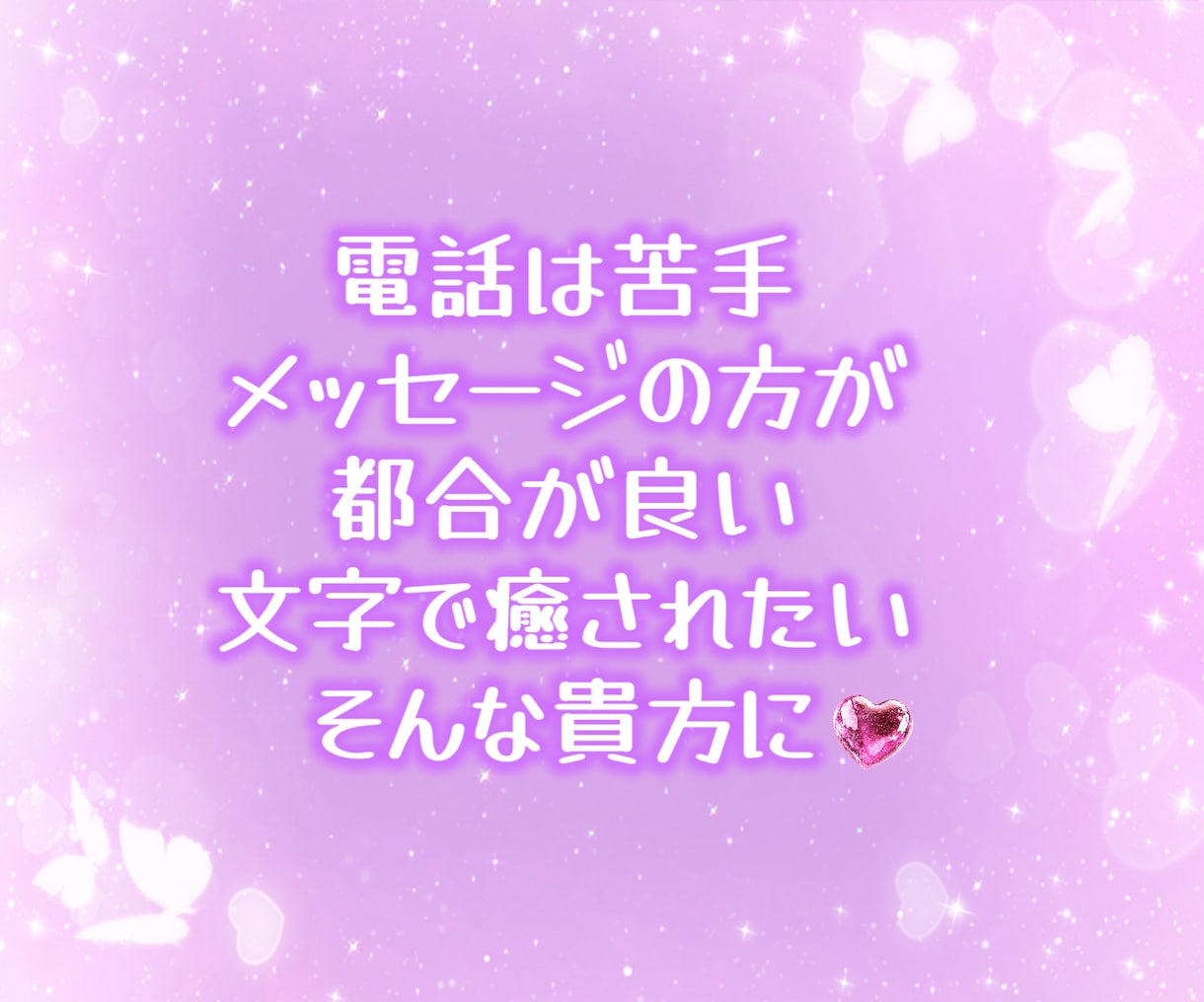 元メンエス嬢がチャットで恋愛相談お聞きします 恋愛相談/夜職/愚痴/女性目線/女心/メンエス/風俗/嬢 イメージ2