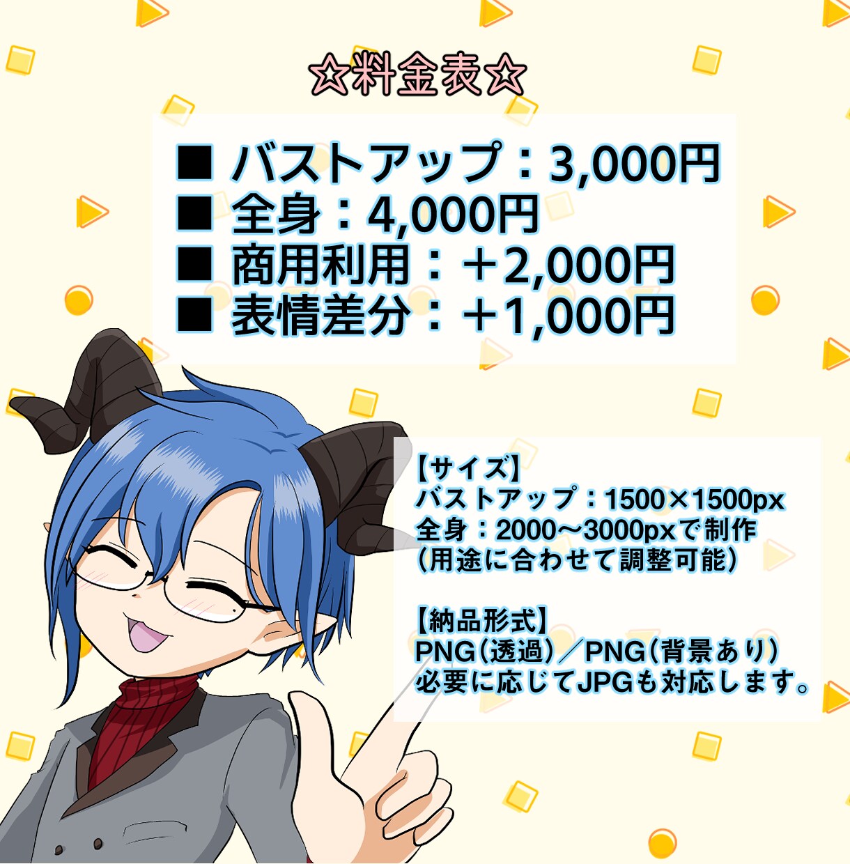 商用可◎高彩度アニメ塗りミニキャラ描きます 鮮やかで目を引く可愛いミニキャライラストを制作します イメージ2
