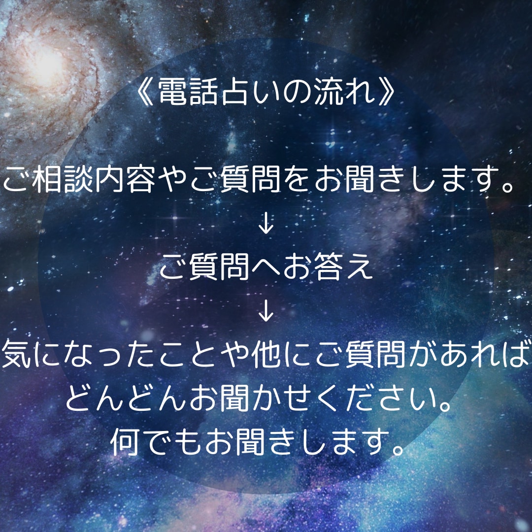 相手の気持ち（人間関係）〈電話占い〉霊感霊視します あの人の気持ち・理由・意図…　生まれつきの霊感霊視占い イメージ2