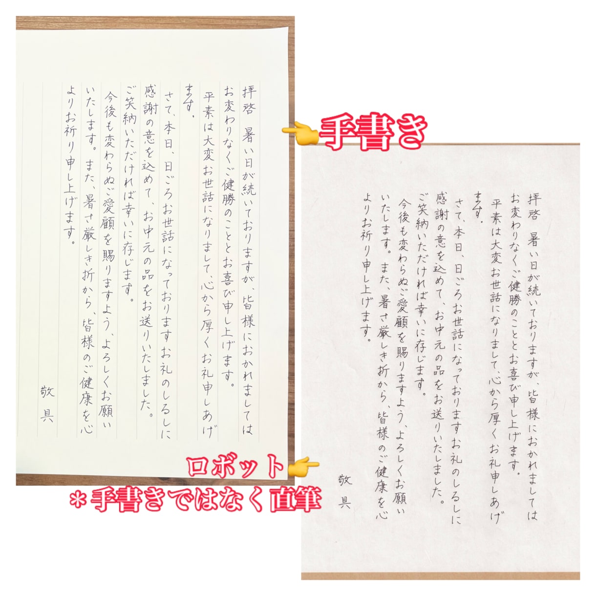 お手頃価格で直筆の手紙を大量作成致します ダイレクトメール/手紙/チラシ 〜1,000枚まで受注可能！ イメージ3