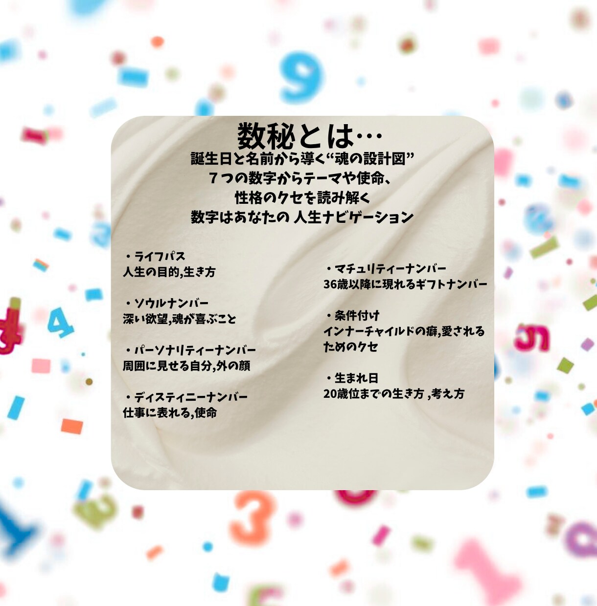 今の悩みの本当の原因リーディングします その悩み、表面の問題じゃありません。 イメージ3