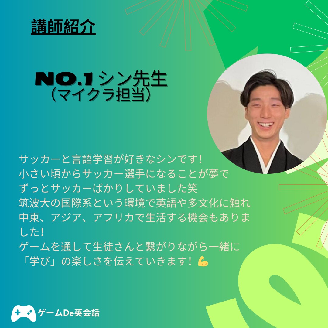ゲームで英会話嫌いを克服します 超初心者のお子さんでも安心！とにかく楽しく続く英会話です！ イメージ5