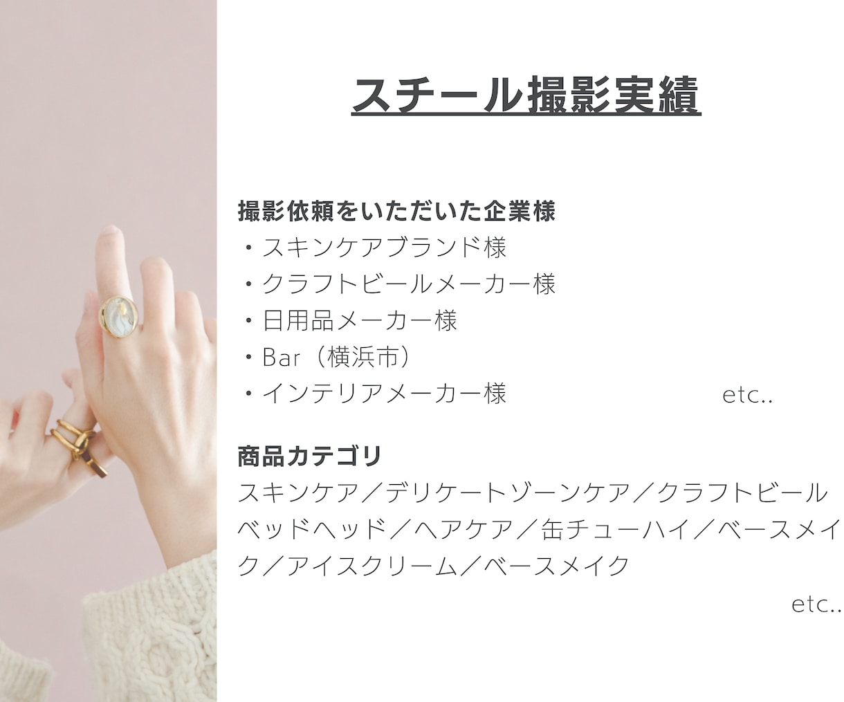 世界観が伝わる!おしゃれな商品撮影します 3枚セット!クリーンで落ちついたイメージで世界観を表現します イメージ7