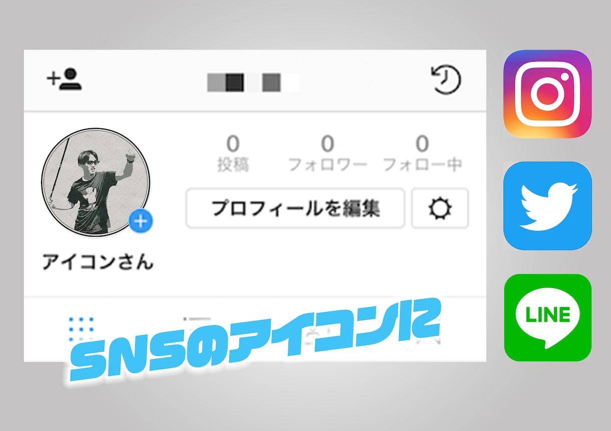 写真からポップなアイコンつくります ○SNS○誕生日プレゼント○お祝いの色紙 イメージ3