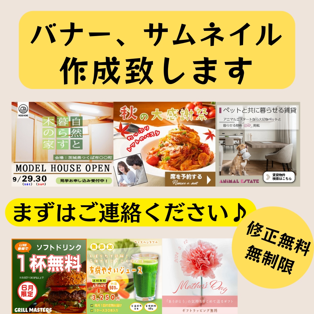 バナー、サムネイル等3枚作成致します まずは低価格でのバナー、サムネイルをお探しの方へ！ イメージ1