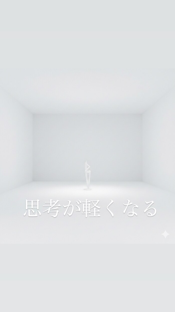 判断を減らす思考整理設計します 考えすぎを止めて、行動を自然に進めます。 イメージ5