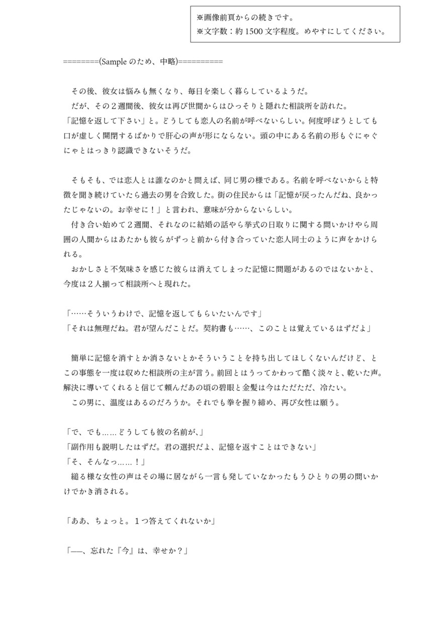 小説、シナリオ、台本等、執筆いたします ＳＳ、短編～／小説、シナリオ、台本、その他対応致します。 イメージ2
