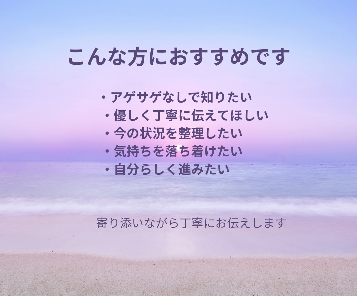 あの人から今あなたに向く本音を読みます 相手の本音と距離感を丁寧に読み解きます イメージ3