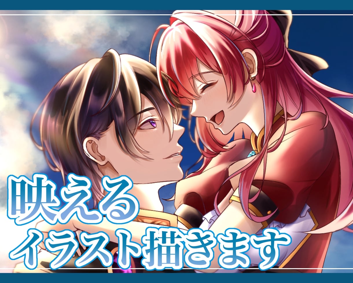 最短7日〇SNSで映える高品質のイラスト描きます SNS活動用・歌ってみた・MV・グッズ・冊子・推し活などに！ イメージ1