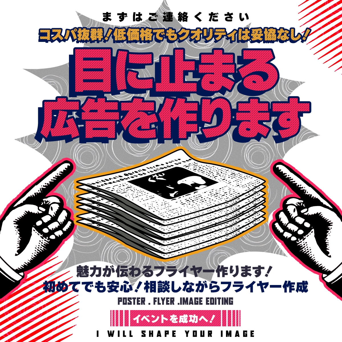 他と違いを生むフライヤー作成します 大手企業でのフライヤーの作成経験があります イメージ1
