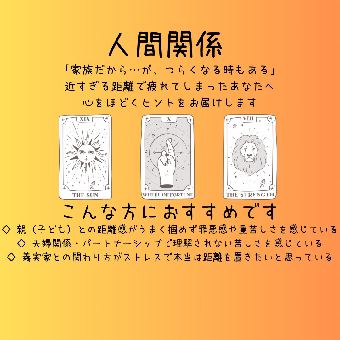 家族とのしんどい関係を読み解きます 家族だからこそ、苦しい。そんな気持ちに寄り添います イメージ1