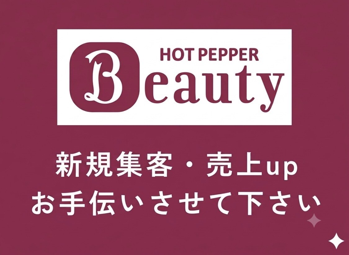 今すぐ！変更/編集でより魅力的なページにします リピーター様限定サービス（2回目以降） イメージ1