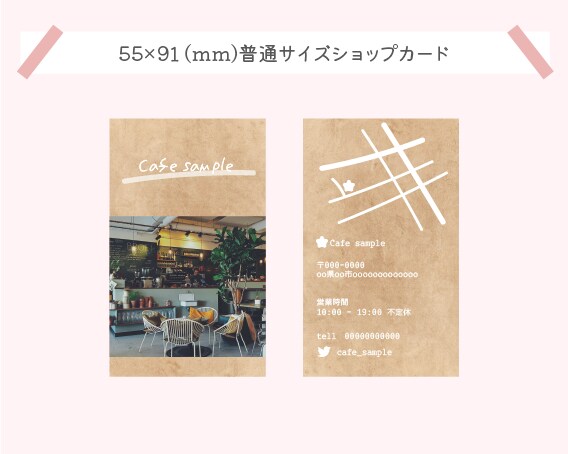 可愛らしい、柔らかい印象を持たせる名刺を作ります 初めて名刺を作る方にも / 優しい雰囲気のカードを作ります イメージ4