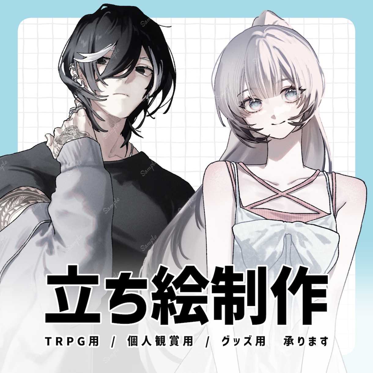 TRPG用立ち絵制作します 子供 / 少女 / 青年が得意です★高品質な立ち絵制作 イメージ1