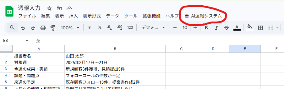 AI×GASで問い合わせ返信を自動化します Googleフォームの返信を下書きから送信までAIが自動化 イメージ4