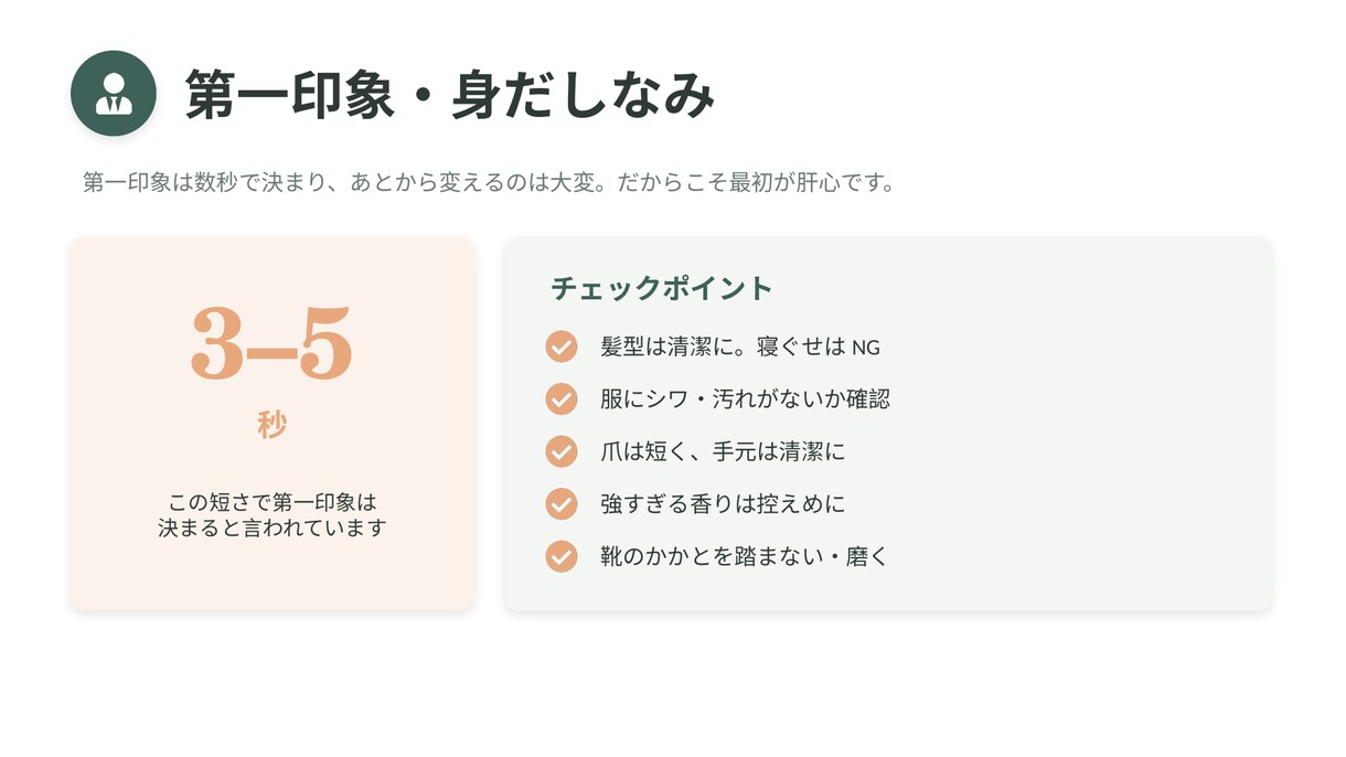 現役の実務者が新人研修・マナー資料作ります 「作る時間がない」を、現場目線の見やすい資料で解決します。 イメージ3