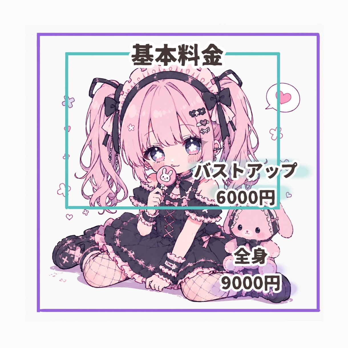 商用込み◎儚かわいいちびキャラ描きます 実績作り10名限定価格です♡♪ イメージ2