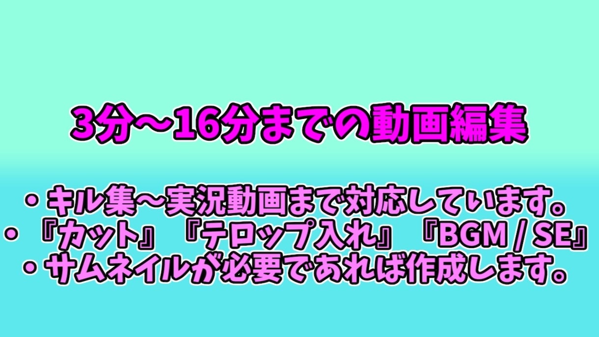 PCがない方の為に動画編集します ニコ動でAMVを投稿、映像技法の知識があります。（カット重視 イメージ1