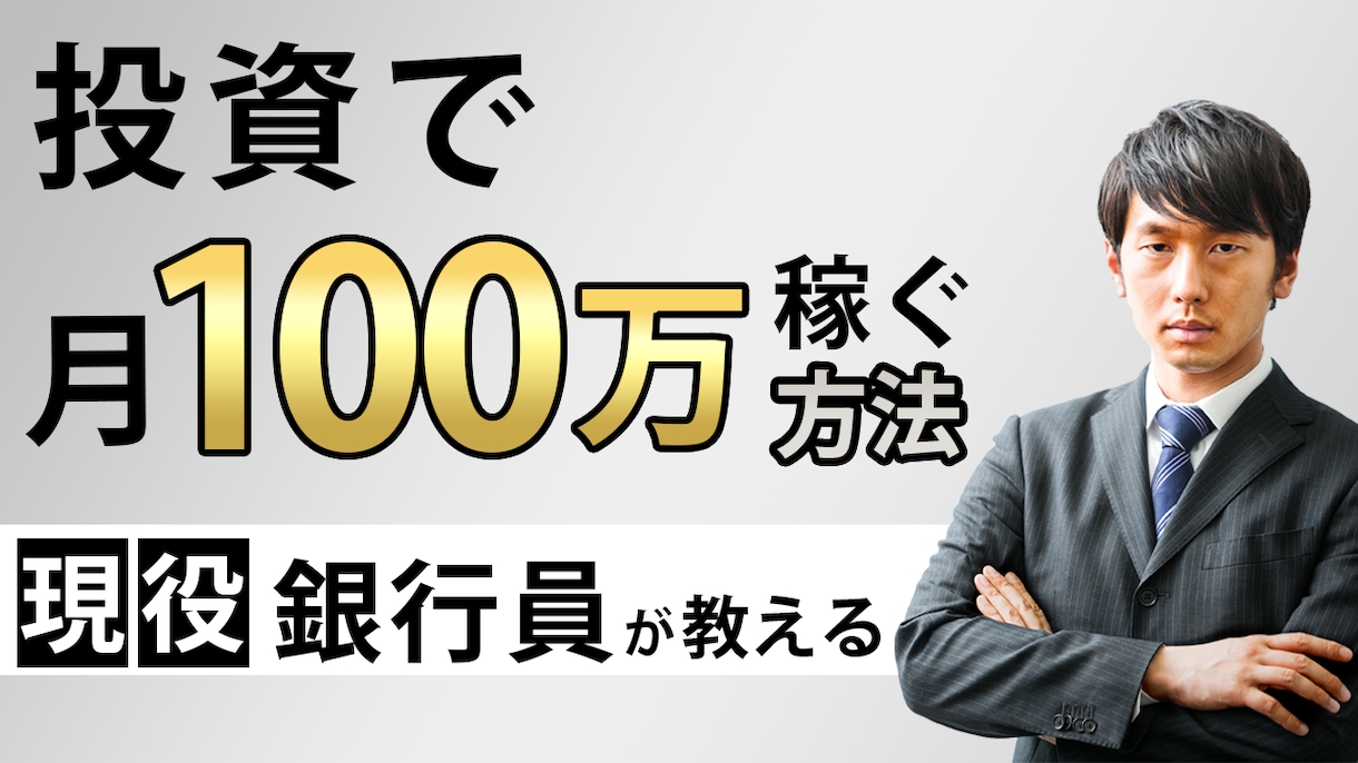 最安値！サムネイルを1枚500円で作成いたします 【安い・早い・高品質】丁寧に作成いたします！ イメージ5