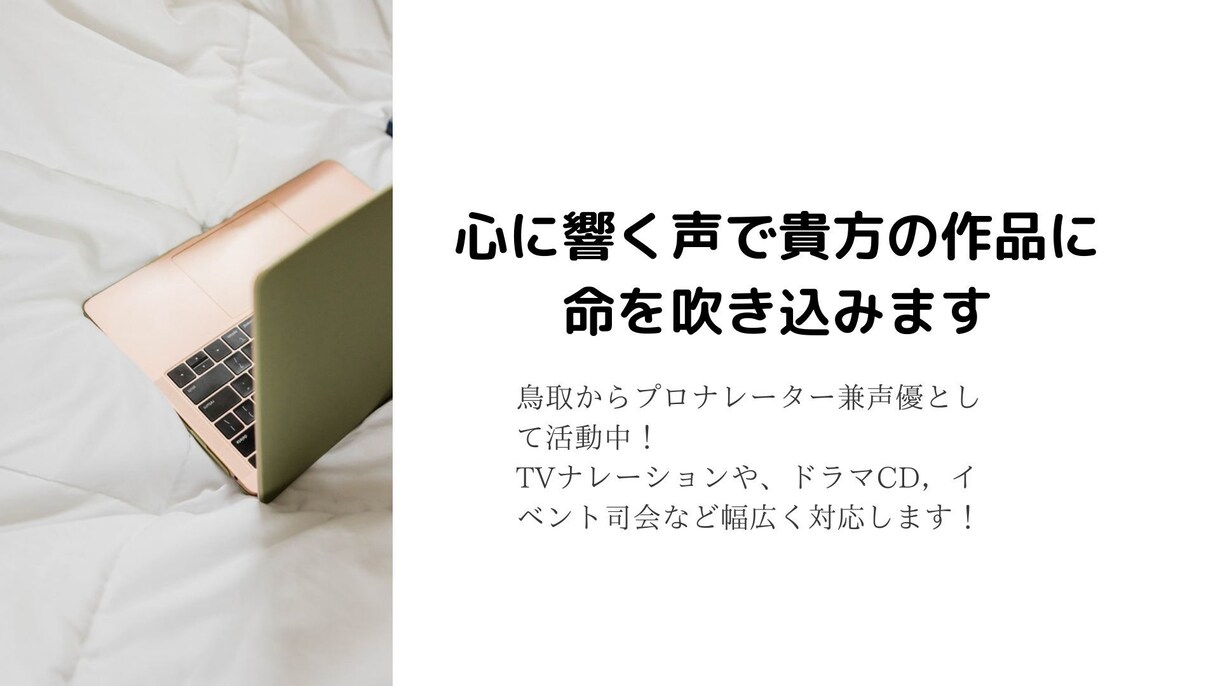 現役プロ声優兼ナレーターがキャラに命を吹き込みます 萌え声〜落ち着いた声まで。女性キャラクターボイスならお任せ！ イメージ2