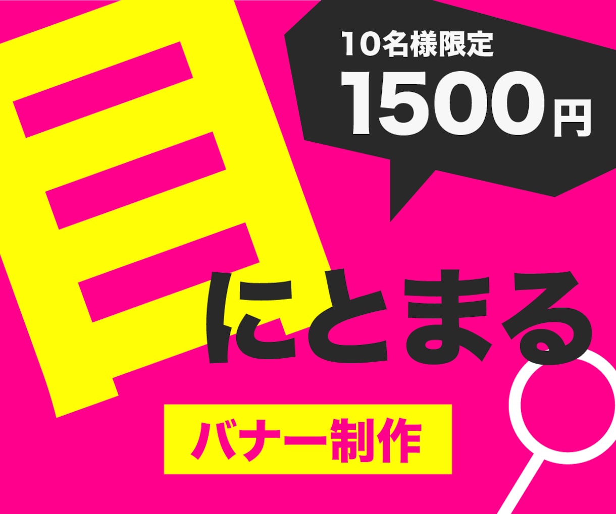 バナー制作します 2案提案・修正無制限/中国語→日本語への翻訳も可能 イメージ1